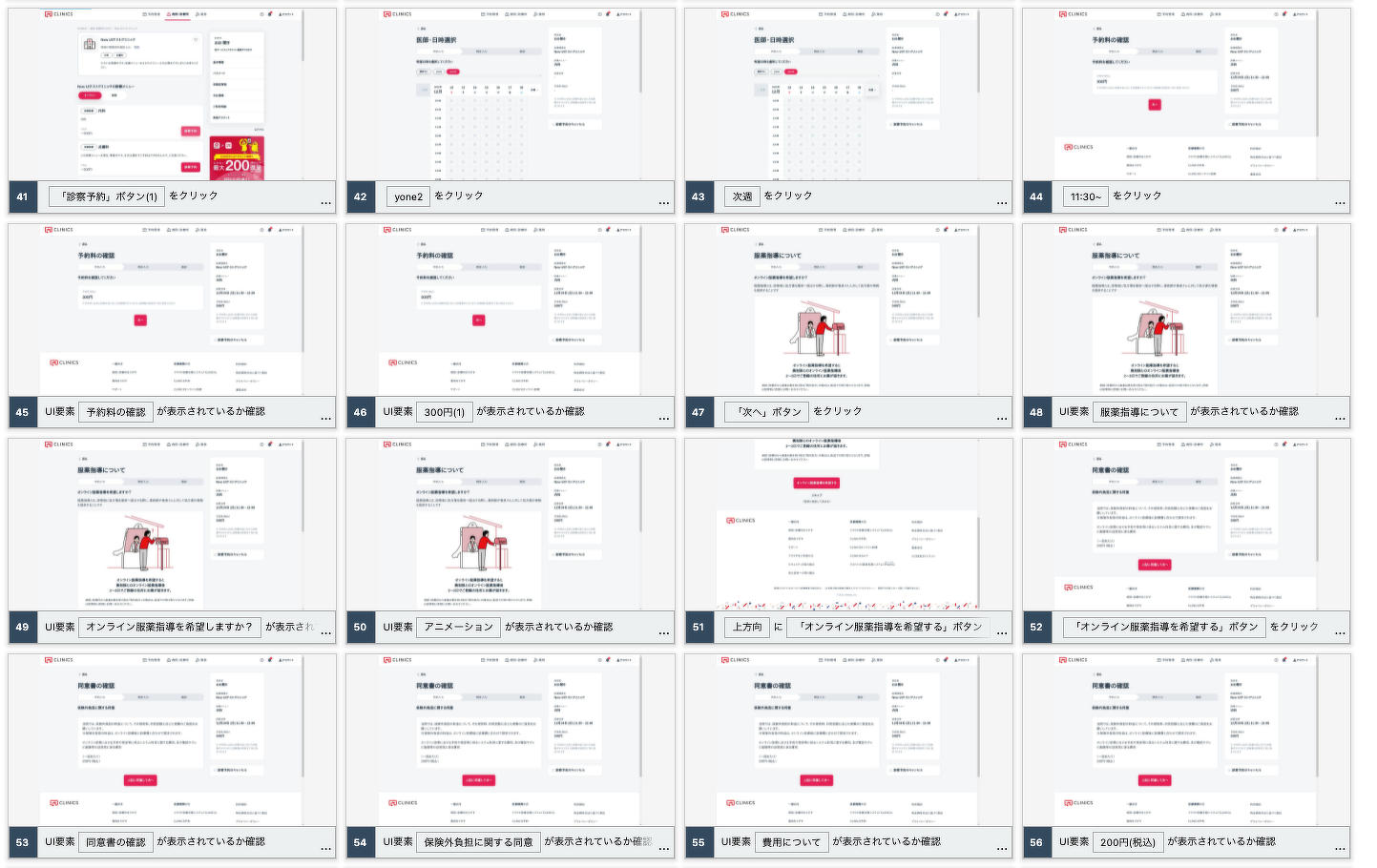 ※Webテストの結果