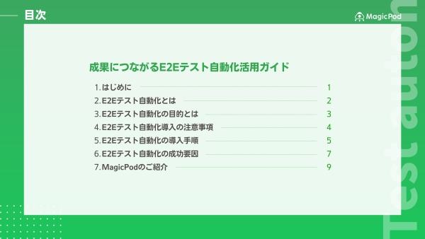 資料サンプル画像1