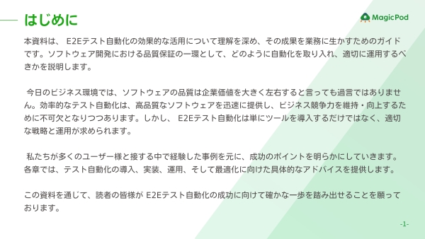 資料サンプル画像2