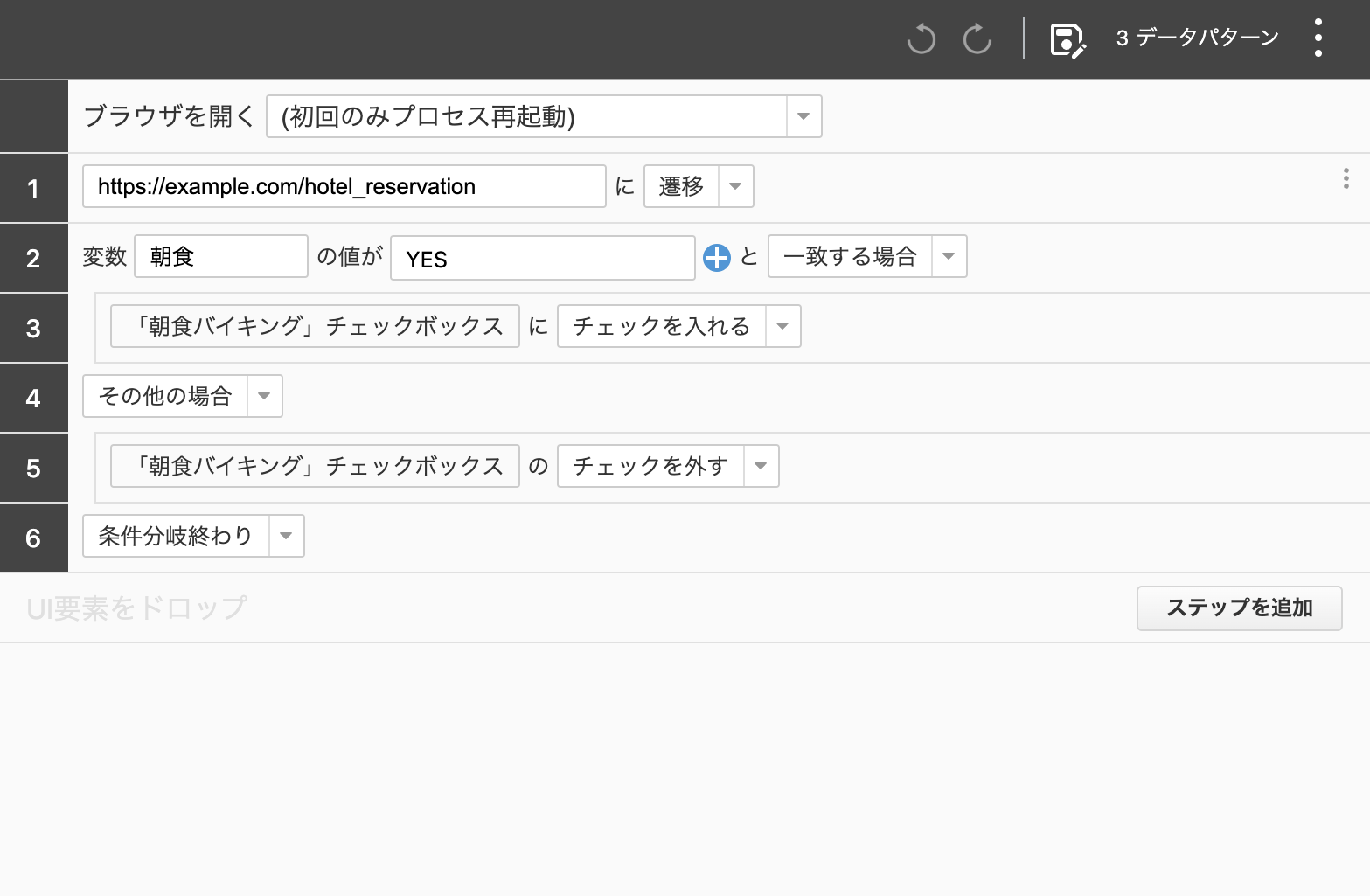 条件分岐コマンドの強化