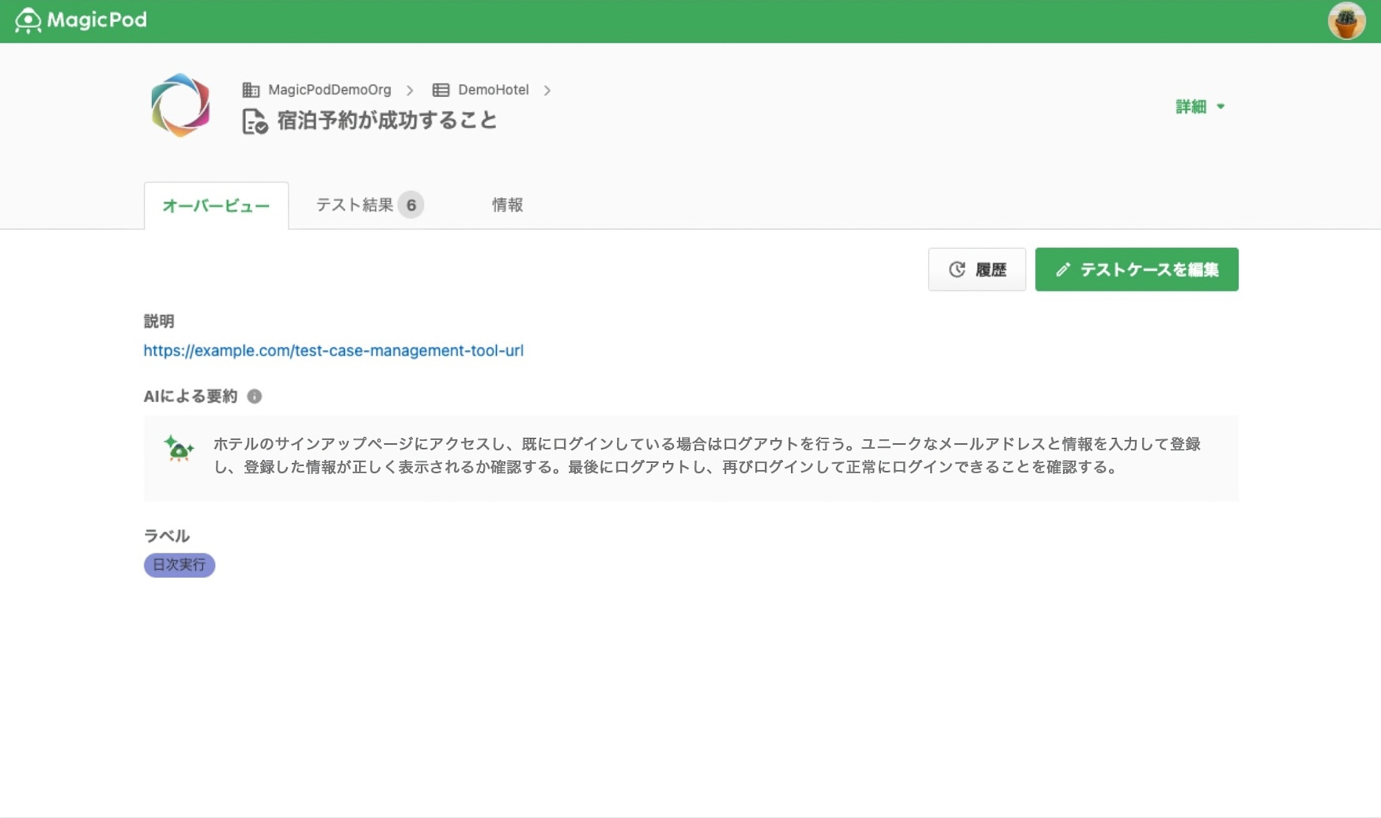 生成AI機能