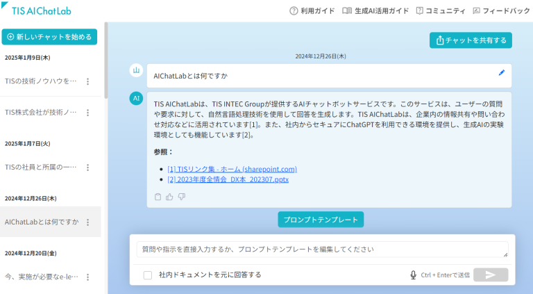 TIS AIChatLab