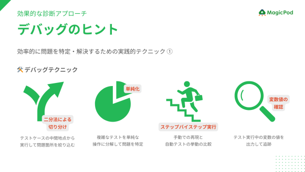 資料サンプル画像4