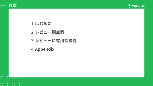 資料サンプル画像2