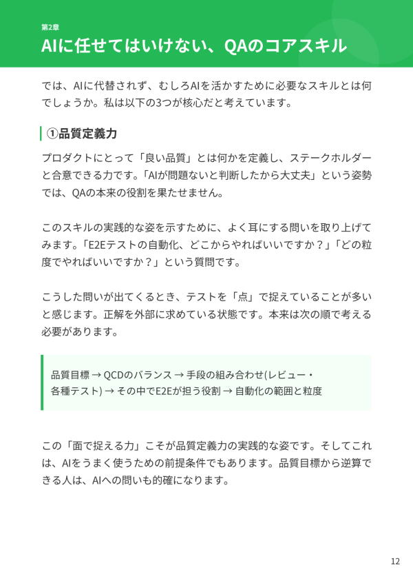 資料サンプル画像4