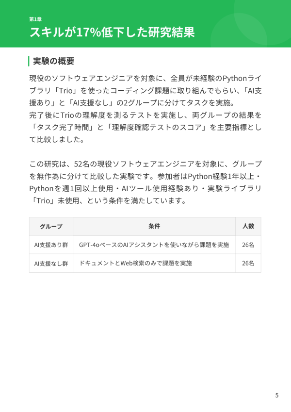 資料サンプル画像2