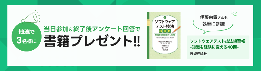 書籍プレゼント