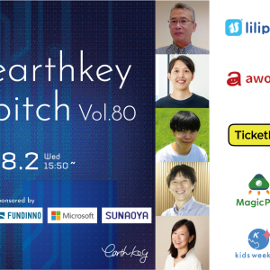 CEO伊藤が「earthkey pitch vol.80」に登壇します