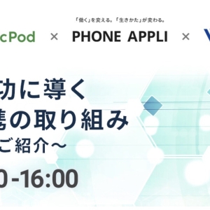 株式会社ベリサーブ様と共催で「＜オンラインセミナー＞テスト自動化を成功に導く3社連携の取り組み」を開催します