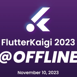 「FlutterKaigi 2023」にゴールドスポンサーとして参加します