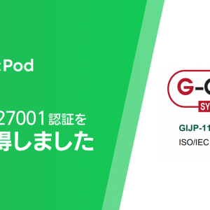 国際規格「ISO/IEC 27001」認証を新規取得