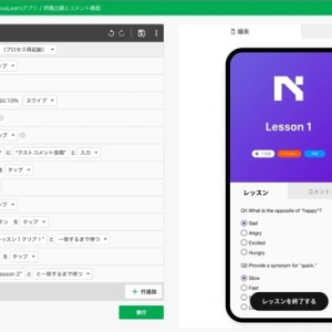 【メディア掲載】「ASCII.jp」に掲載されました