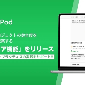 テスト自動化プロジェクトの健全度を測定して改善を提案する「ヘルススコア機能」をリリース