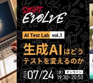 「生成AIはどうテストを変えるのか (AI Test Lab vol.1)」にCEO伊藤が登壇します