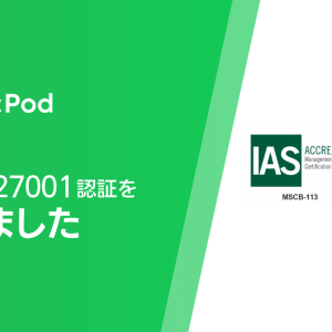 国際規格「ISO/IEC 27001」認証更新のお知らせ