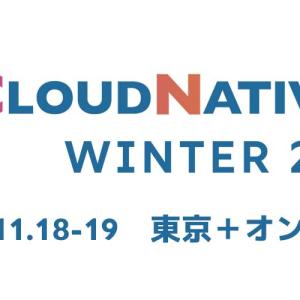 「CloudNative Days Winter 2025」にブーススポンサーとして参加します