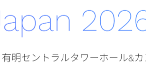 「 iOSDC Japan 2026」にゴールドスポンサーとして参加します