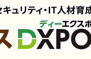 「IT・情シスDXPO東京'26」にスポンサーとして参加します