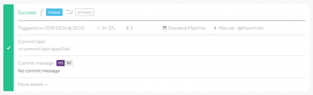 図11 成功ビルド