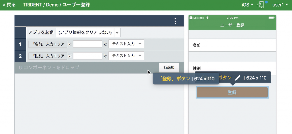 図5 テストの作成
