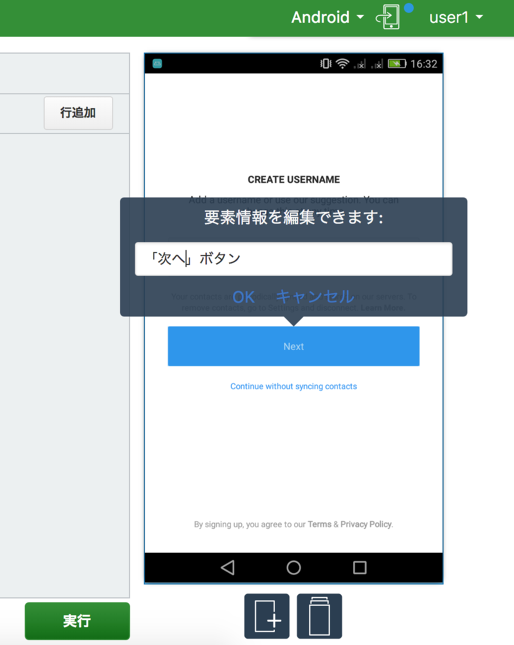 図7 要素名の修正