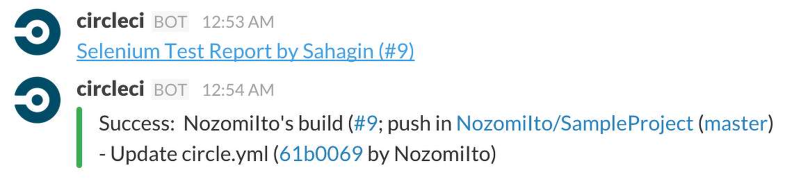 図12 Slackに通知されたSahaginレポートへのリンク