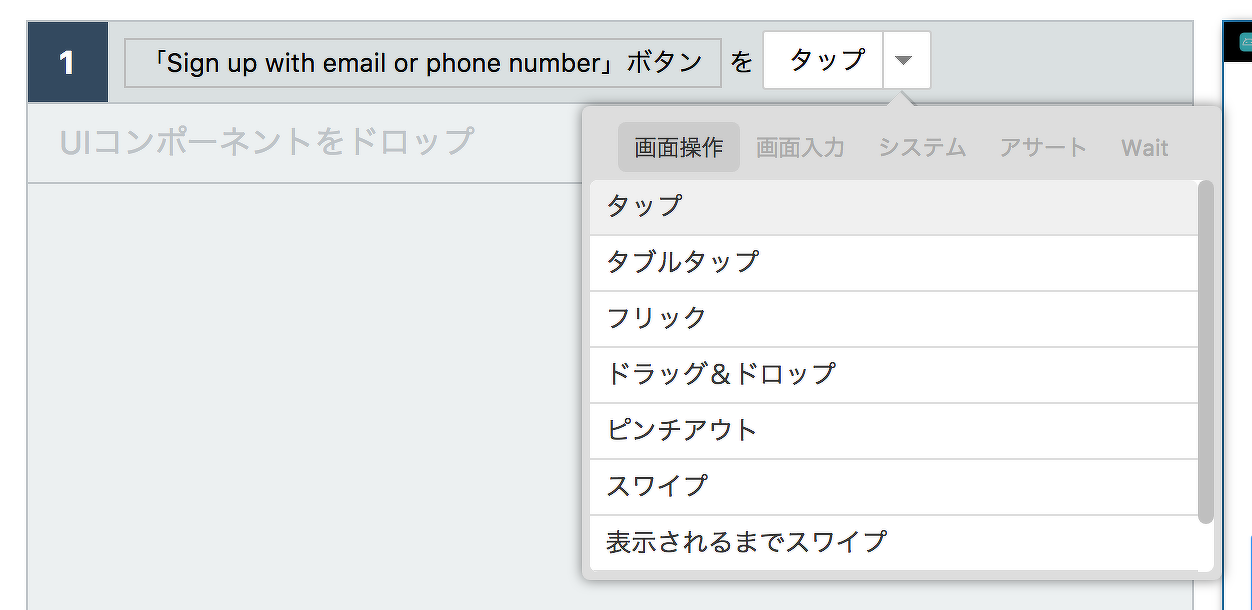 図8 様々な画面操作のコマンド