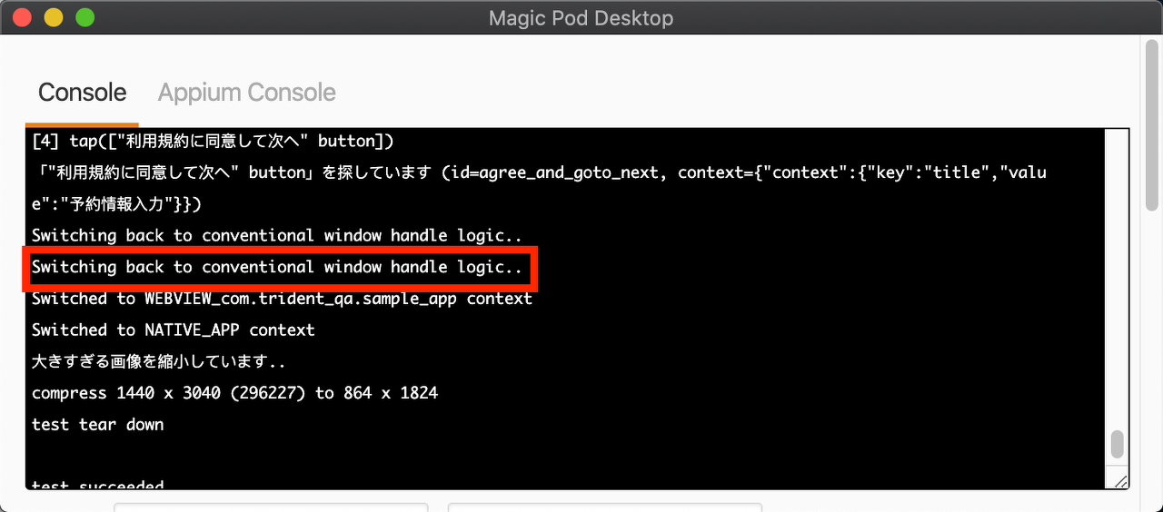 図5: mobile: getContextsの フォールバック