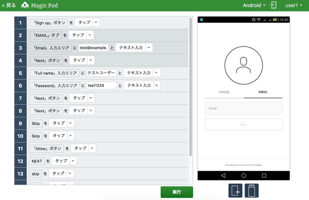 図2 テストケース編集ページ