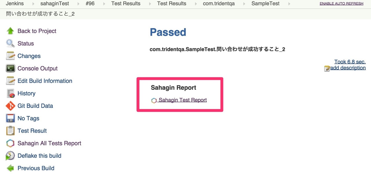 図11 Jenkinsテスト結果からSahaginレポートへのリンク