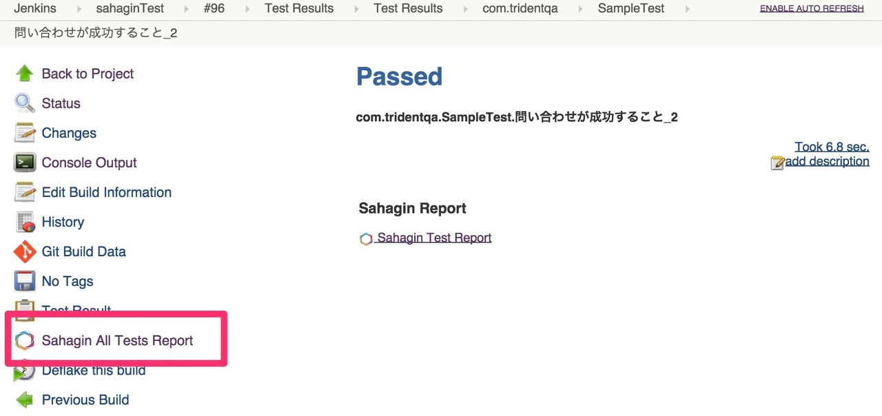 図10 Sahaginレポート一覧へのリンク