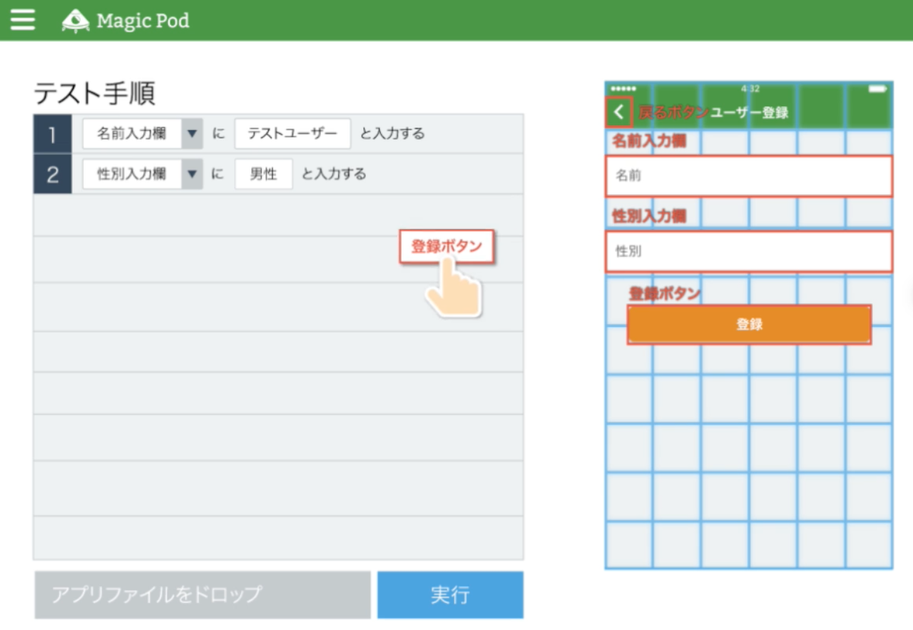 図4 画面項目を選んでテスト作成