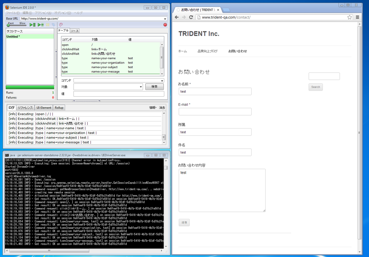 図6.Selenium IDEを使って、Chrome上でスクリプトを実行している様子