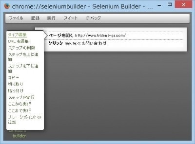 図4 Builderの吹き出しのUI(バージョン2.1.1)