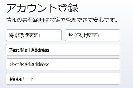図8 テキスト入力後もクリアされない初期表示文字列(facebook.com)