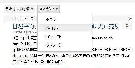 図5 うまく記録されないプルダウン(google.co.jp)