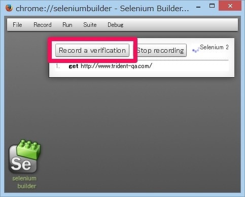 図14 Builderの「Record a verification」ボタン