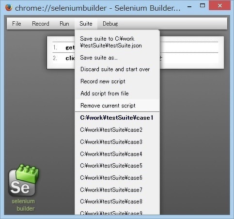 図15 Builderのテストスイート