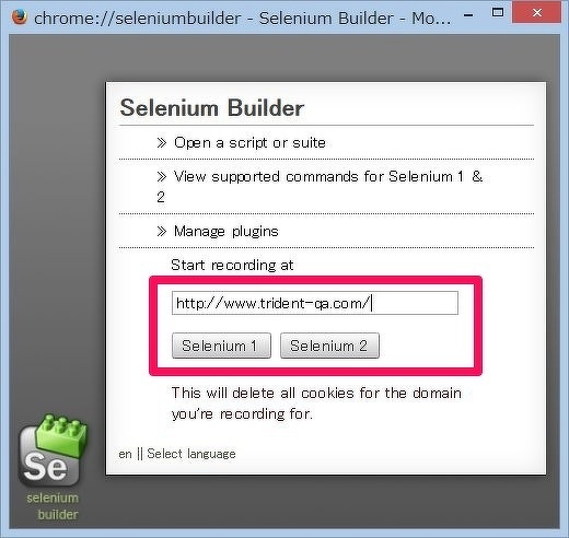 図3 Builderの記録開始画面