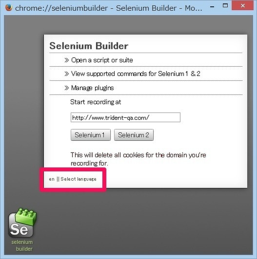 図2 Builderの「Select language」