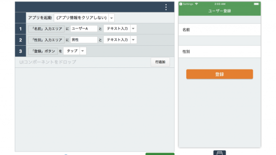 iOS自動テストを、インストール作業不要のMagicPodクラウドで簡単作成