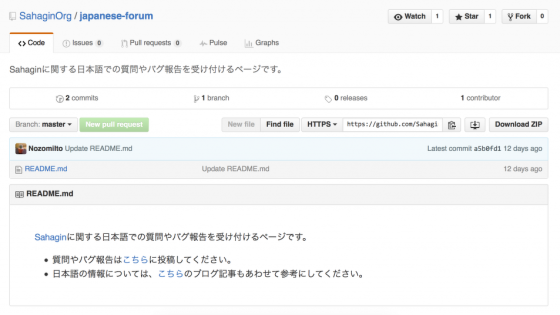 Sahaginの日本語フォーラムを作りました
