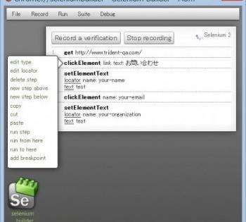 徹底比較！Selenium Builder vs Selenium IDE - Part 1