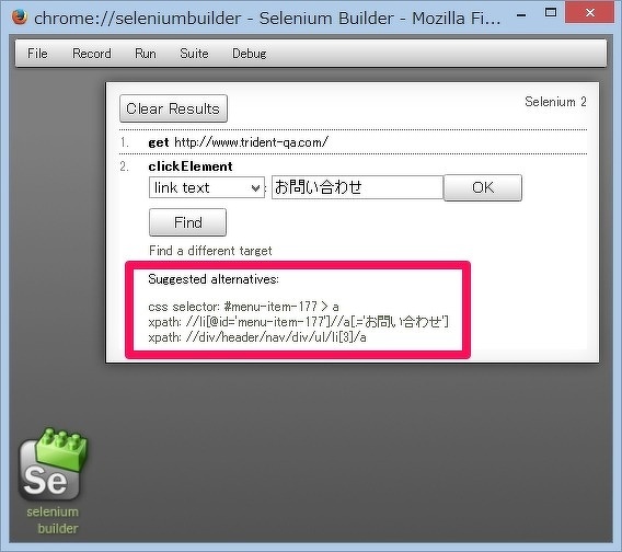 図11 Builderが提示する他の記録形式