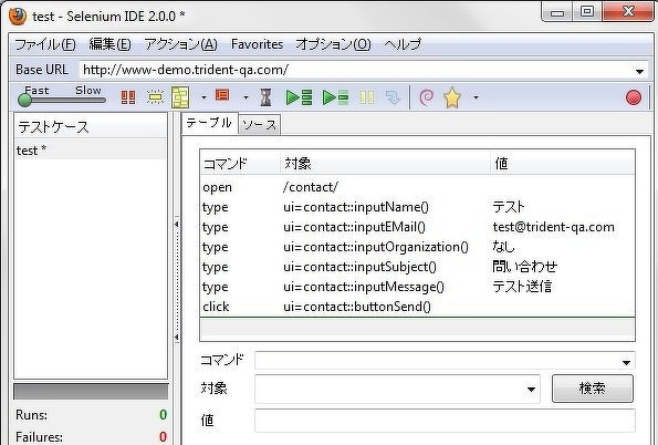 図7 UIマップファイルを利用したスクリプト