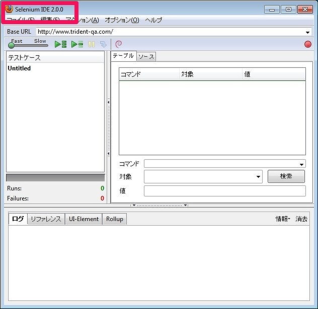 図2.Selenium IDEのバージョンの確認