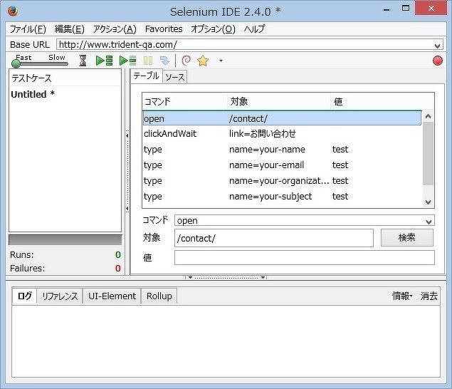 図2 Selenium IDEの画面