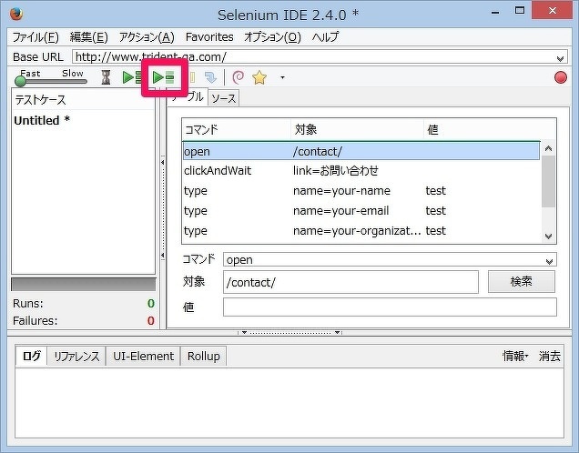 図6 IDEの「現在のテストケースを実行」ボタン