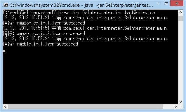 図8 Se Interpreterの再生結果