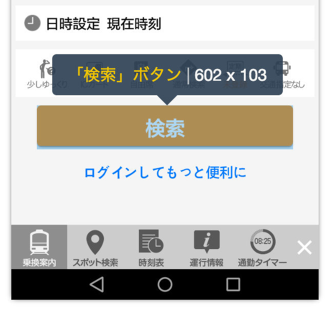 図6 「検索」ボタン